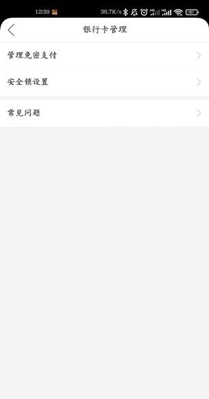 如何解绑拼多多上的银行卡