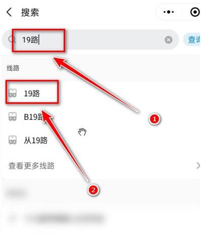 掌上公交如何查看公交车位置