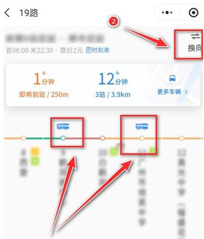 掌上公交如何查看公交车位置