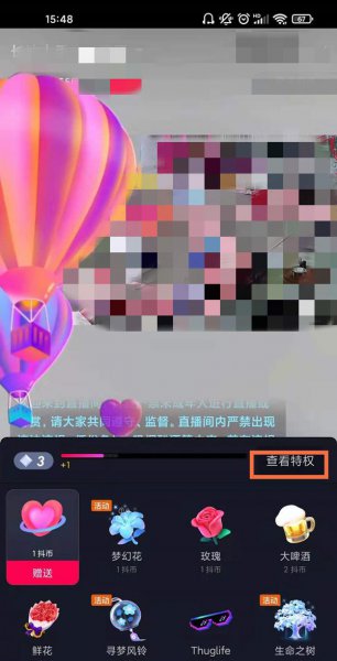 抖音怎么关闭等级显示
