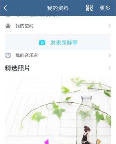 qq照片墙怎么删除