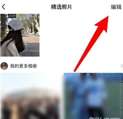 qq照片墙怎么删除