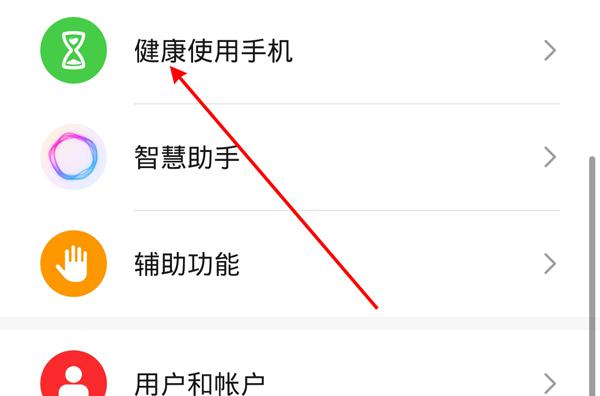 如何清空当天的屏幕使用时间