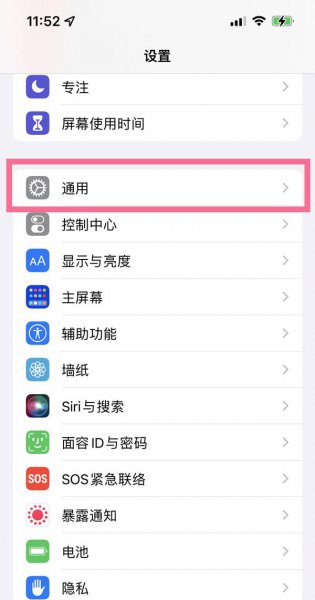 苹果手机怎样查激活日期和保修