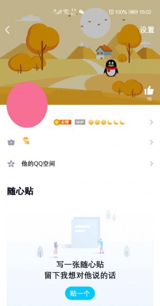 2021新版本qq怎么送礼物
