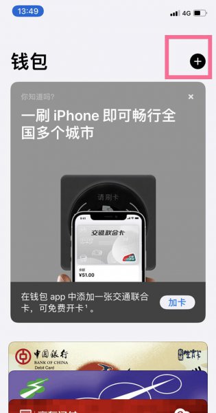 苹果手机nfc功能怎么用