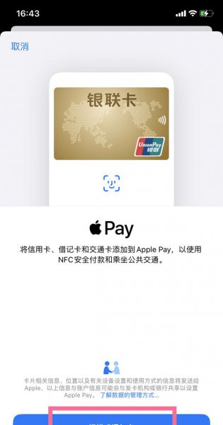 苹果手机nfc功能怎么用