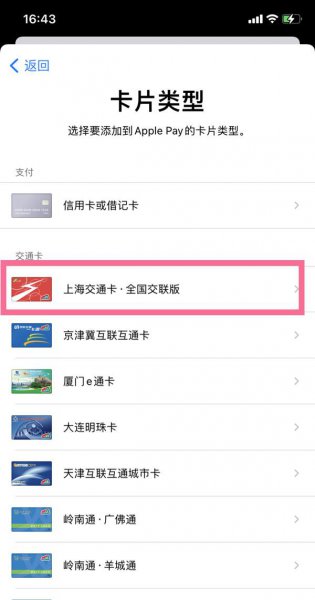 苹果手机nfc功能怎么用