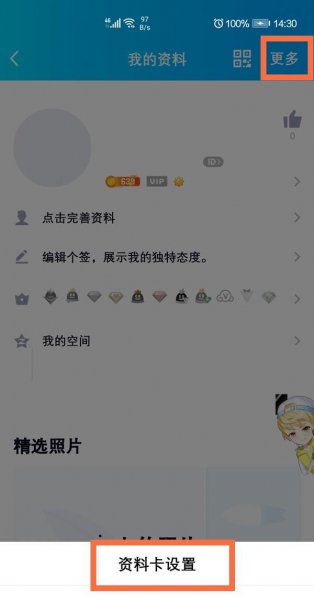 匿问我答怎么关闭不显示