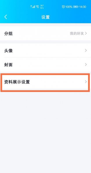 匿问我答怎么关闭不显示