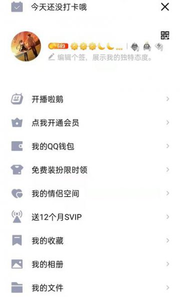 qq勋章怎么看不见了