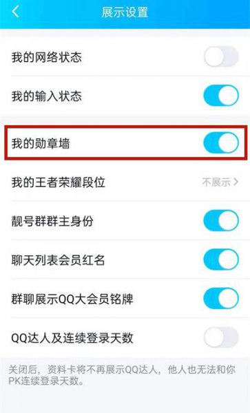 qq勋章怎么看不见了