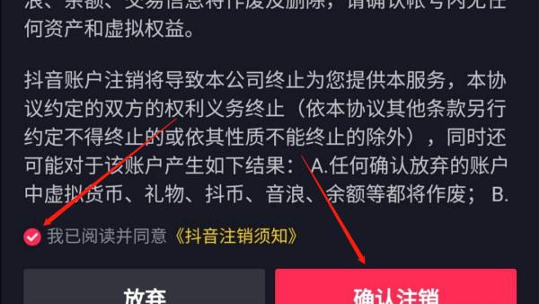 抖音绑定身份证可以解绑吗