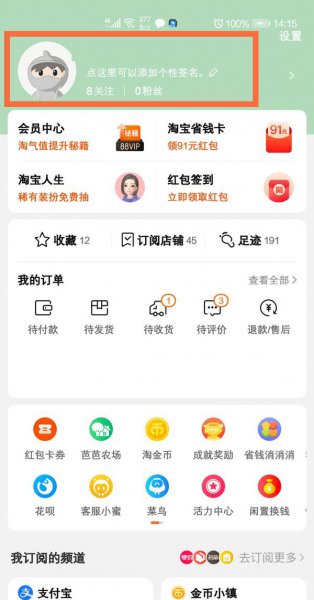 淘宝会员名是昵称吗