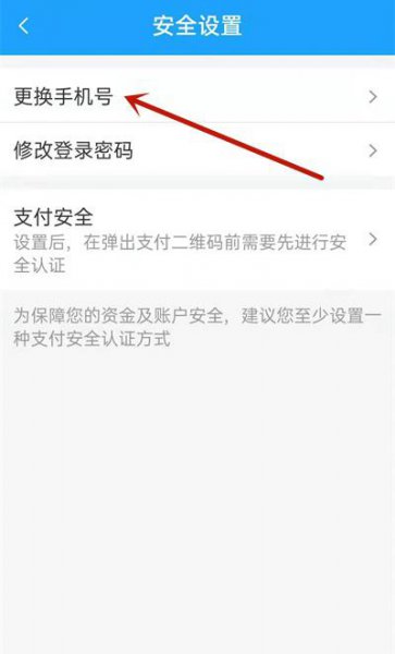 湘行一卡通手机号换了怎么登录