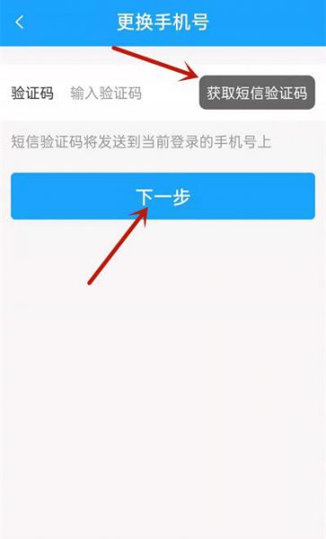 湘行一卡通手机号换了怎么登录