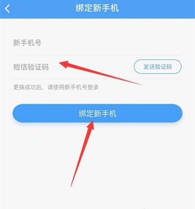 湘行一卡通手机号换了怎么登录