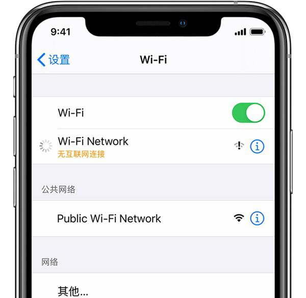 ipad无法连接wifi