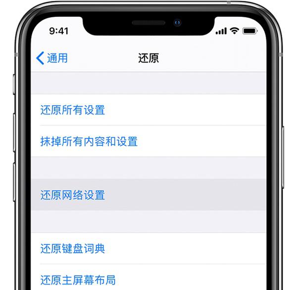 ipad无法连接wifi