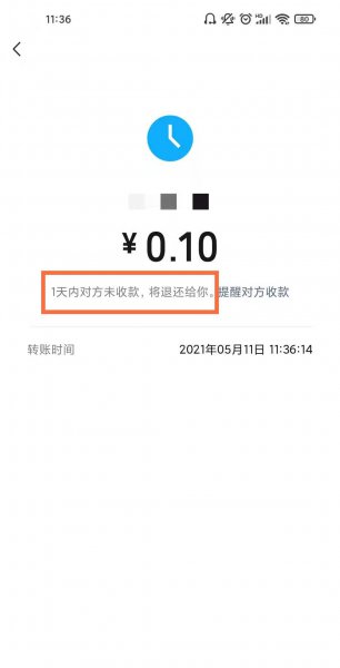 微信转账可以撤回吗 对方还没有收取