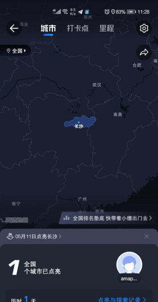 高德点亮城市怎么添加
