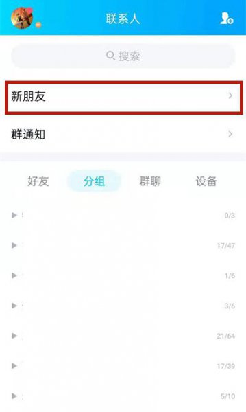 qq好友申请能撤销吗