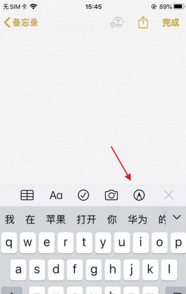 苹果手机画图功能在哪