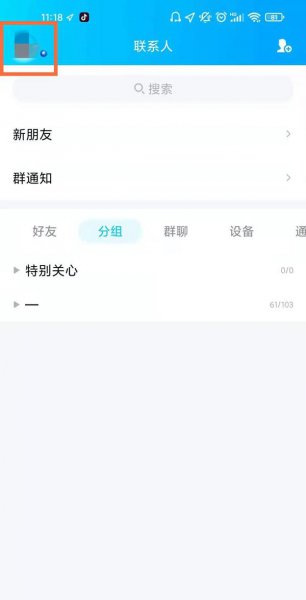 qq电话怎么设置来电音乐