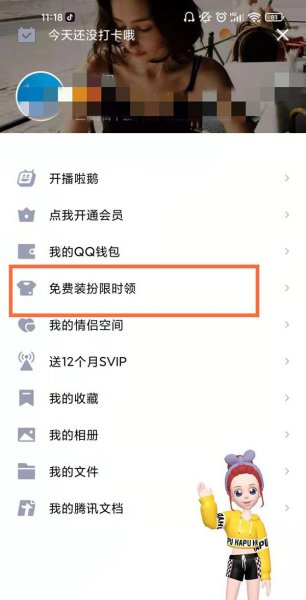 qq电话怎么设置来电音乐