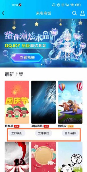 qq电话怎么设置来电音乐