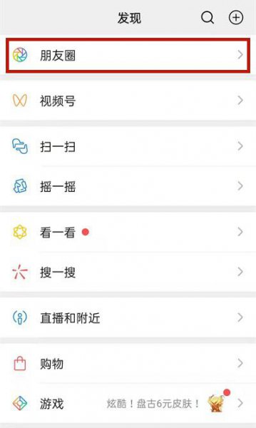 微信个人主页背景图片怎么设置