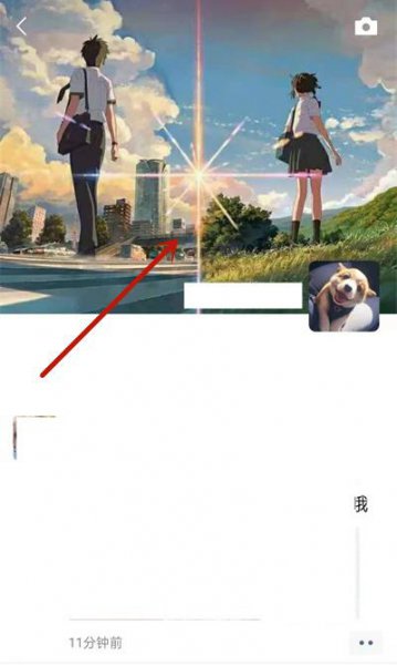 微信个人主页背景图片怎么设置