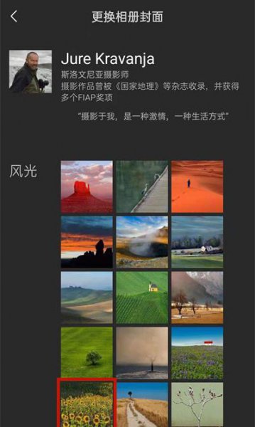 微信个人主页背景图片怎么设置