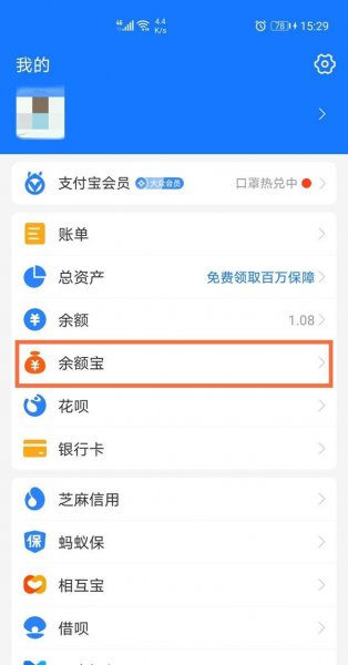余额宝可以关闭吗