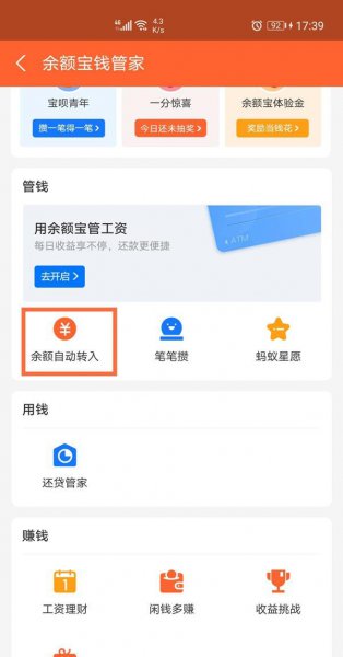 余额宝可以关闭吗