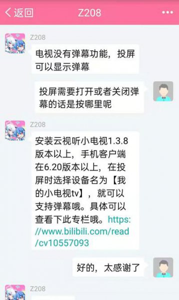 哔哩哔哩电视版怎么设置弹幕