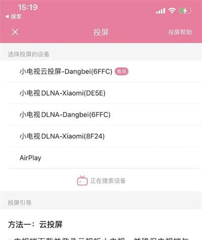 哔哩哔哩电视版怎么设置弹幕