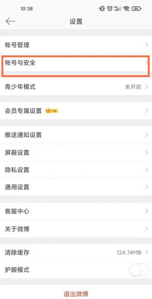 微博一个手机号可以绑定几个账号