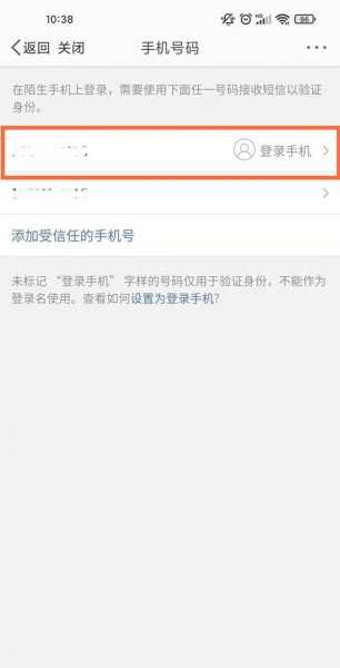 微博一个手机号可以绑定几个账号