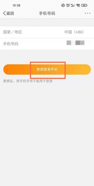 微博一个手机号可以绑定几个账号
