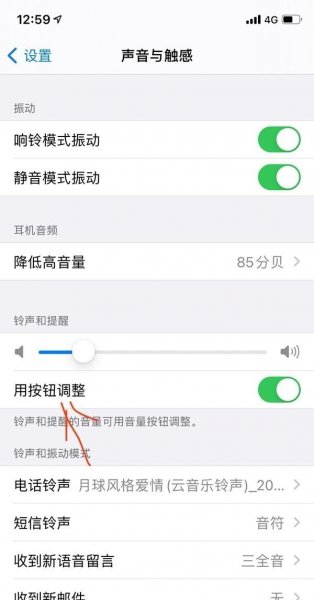 苹果12静音模式怎么关闭