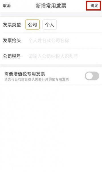 飞猪怎么开电子发票