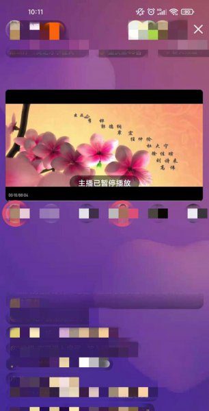 快手隐身进入直播间设置