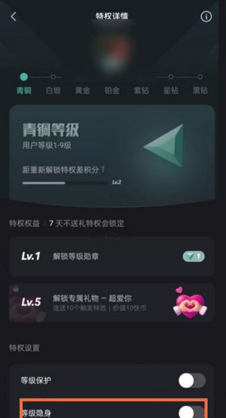 快手隐身进入直播间设置