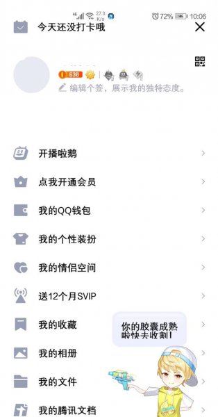 QQ如何设置密码