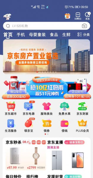 京东先用后付怎么开通