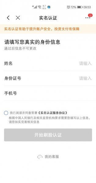 京东先用后付怎么开通