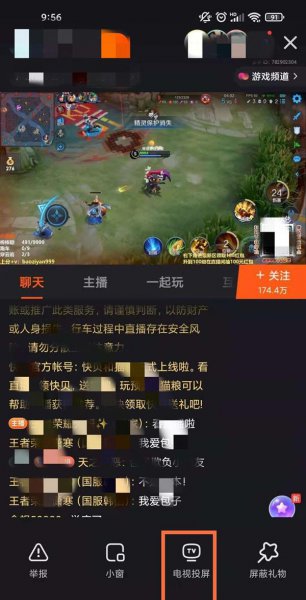 快手投屏电视怎么投屏