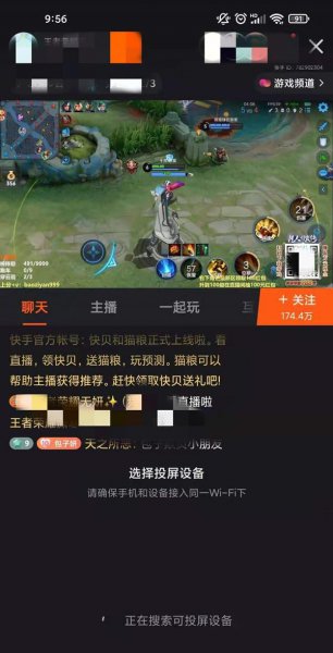 快手投屏电视怎么投屏