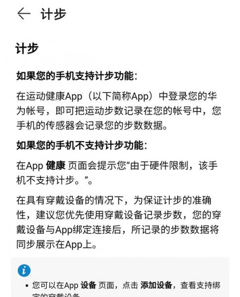 华为手机计步器在哪里打开